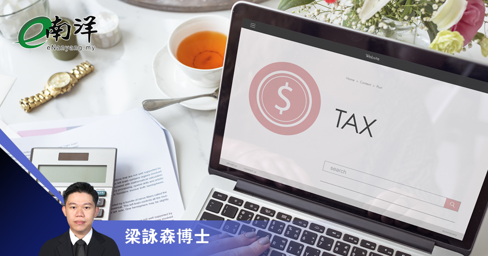 避免收入確認錯誤被追稅（上篇）/梁詠森博士